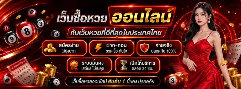 ถูก หวย ยี่ กี่ 2